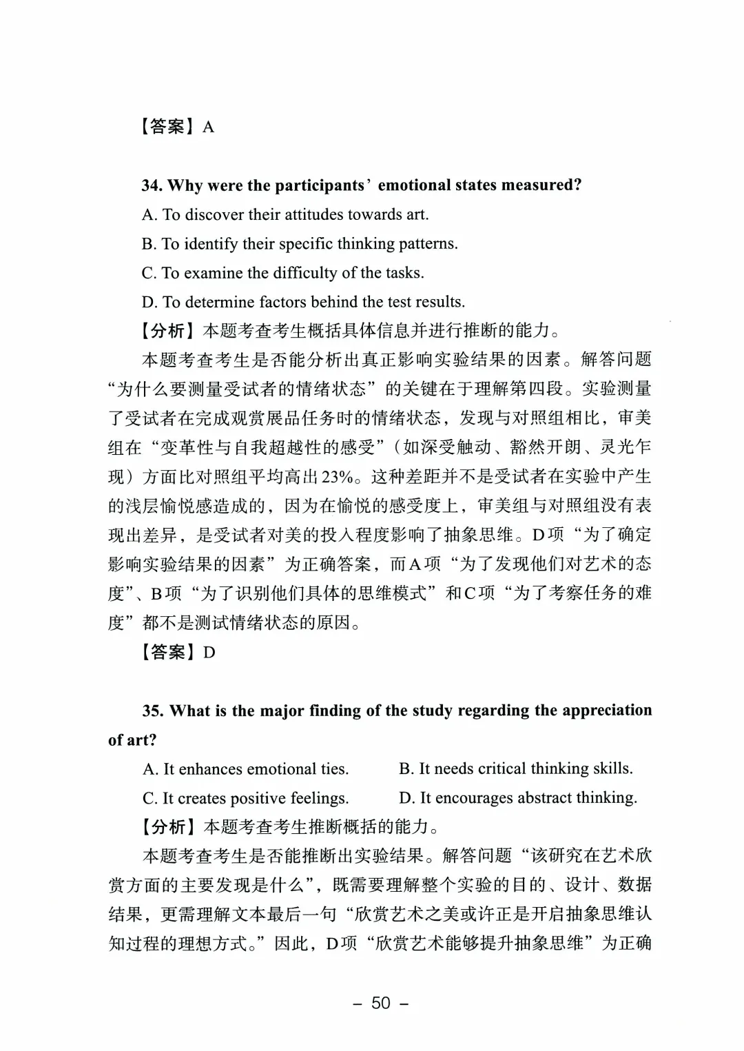 2026年山东高考真题及官方答案(9科全)-第166张图片-四季读书网 2026年山东高考真题及官方答案(9科全)-第166张图片-四季读书网
