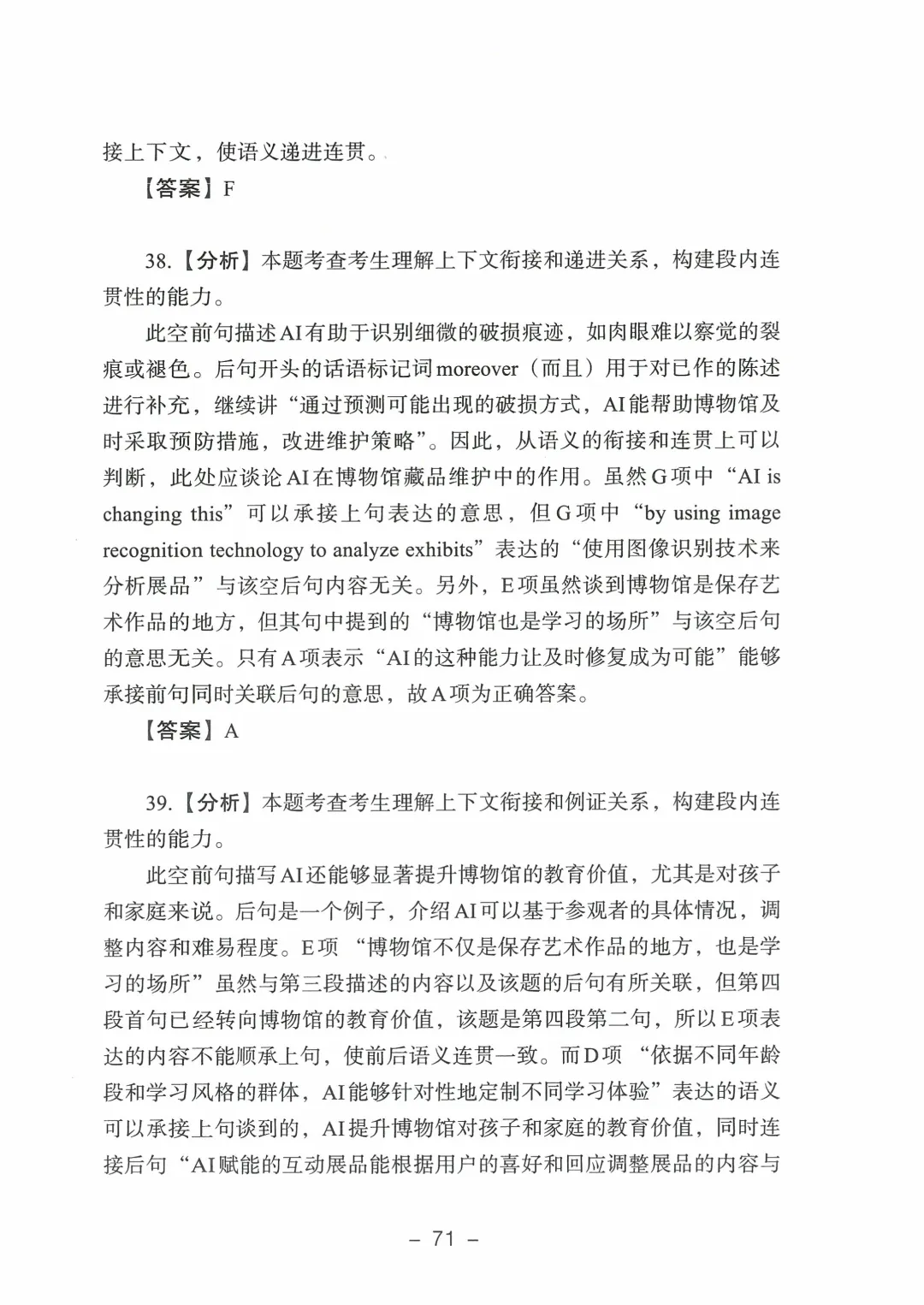 2026年山东高考真题及官方答案(9科全)-第172张图片-四季读书网 2026年山东高考真题及官方答案(9科全)-第172张图片-四季读书网