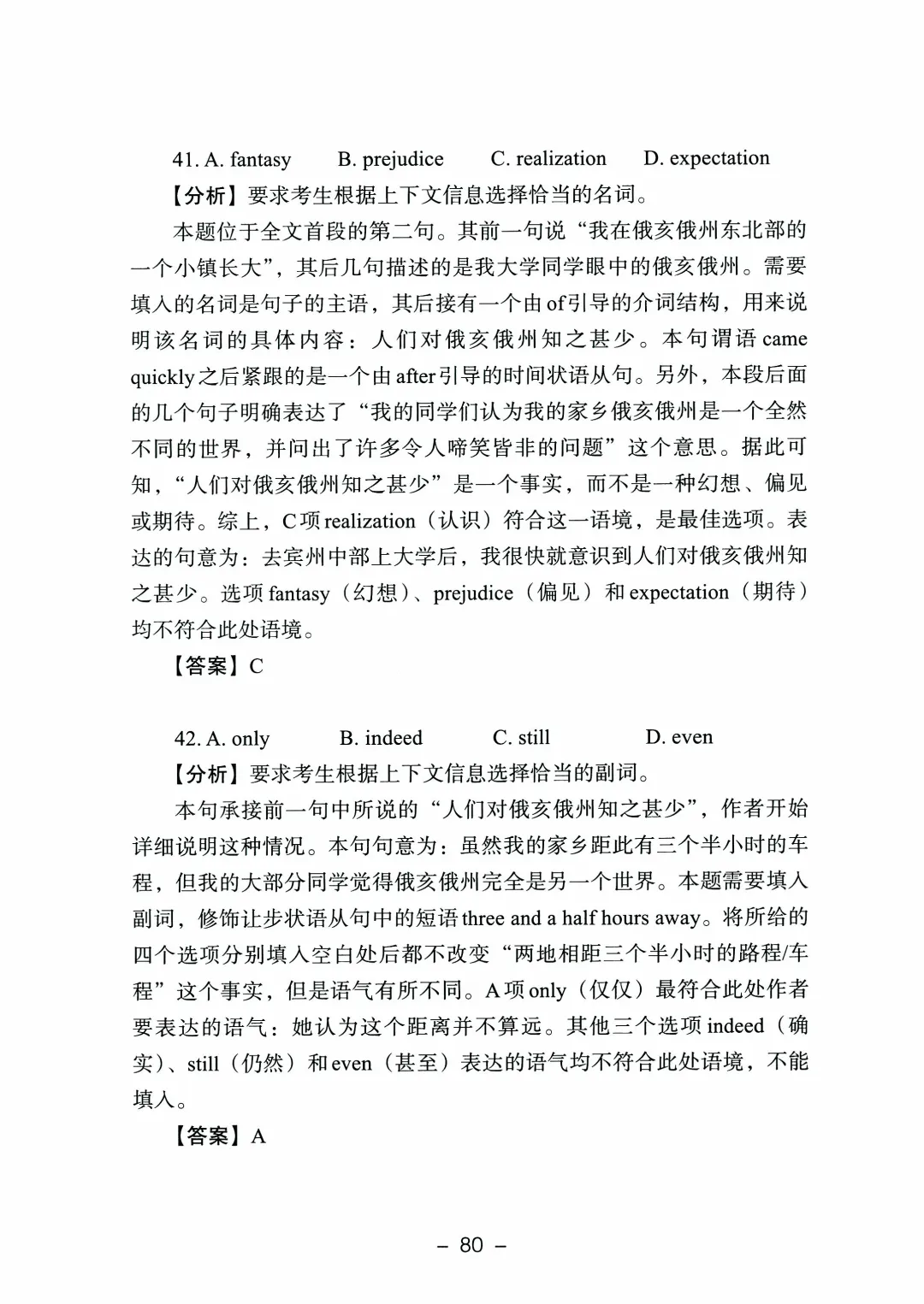 2026年山东高考真题及官方答案(9科全)-第177张图片-四季读书网 2026年山东高考真题及官方答案(9科全)-第177张图片-四季读书网
