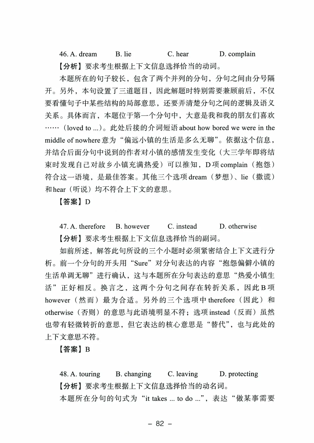 2026年山东高考真题及官方答案(9科全)-第179张图片-四季读书网 2026年山东高考真题及官方答案(9科全)-第179张图片-四季读书网
