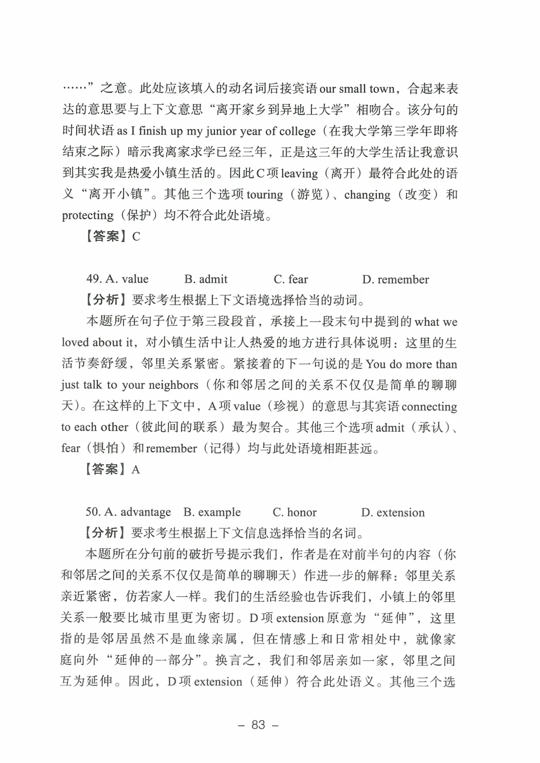 2026年山东高考真题及官方答案(9科全)-第180张图片-四季读书网 2026年山东高考真题及官方答案(9科全)-第180张图片-四季读书网