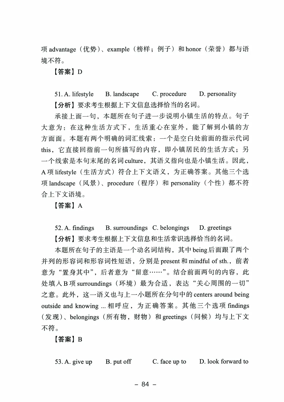 2026年山东高考真题及官方答案(9科全)-第181张图片-四季读书网 2026年山东高考真题及官方答案(9科全)-第181张图片-四季读书网