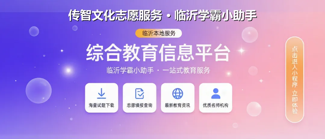 临沂2026年中考扩招,但重点高中没扩:68.2%家长焦虑的根本原因-第1张图片-四季读书网