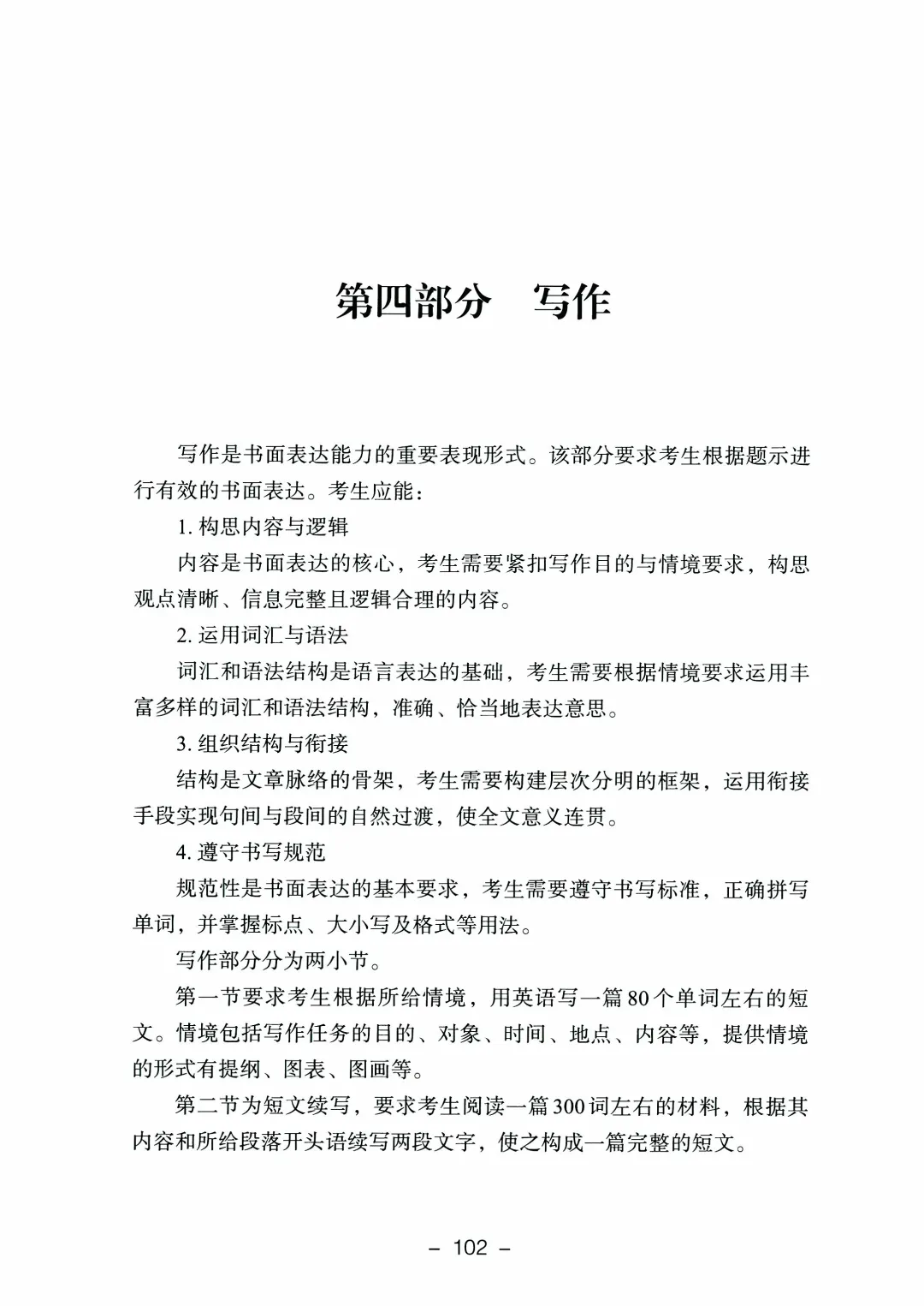 2026年山东高考真题及官方答案(9科全)-第189张图片-四季读书网 2026年山东高考真题及官方答案(9科全)-第189张图片-四季读书网