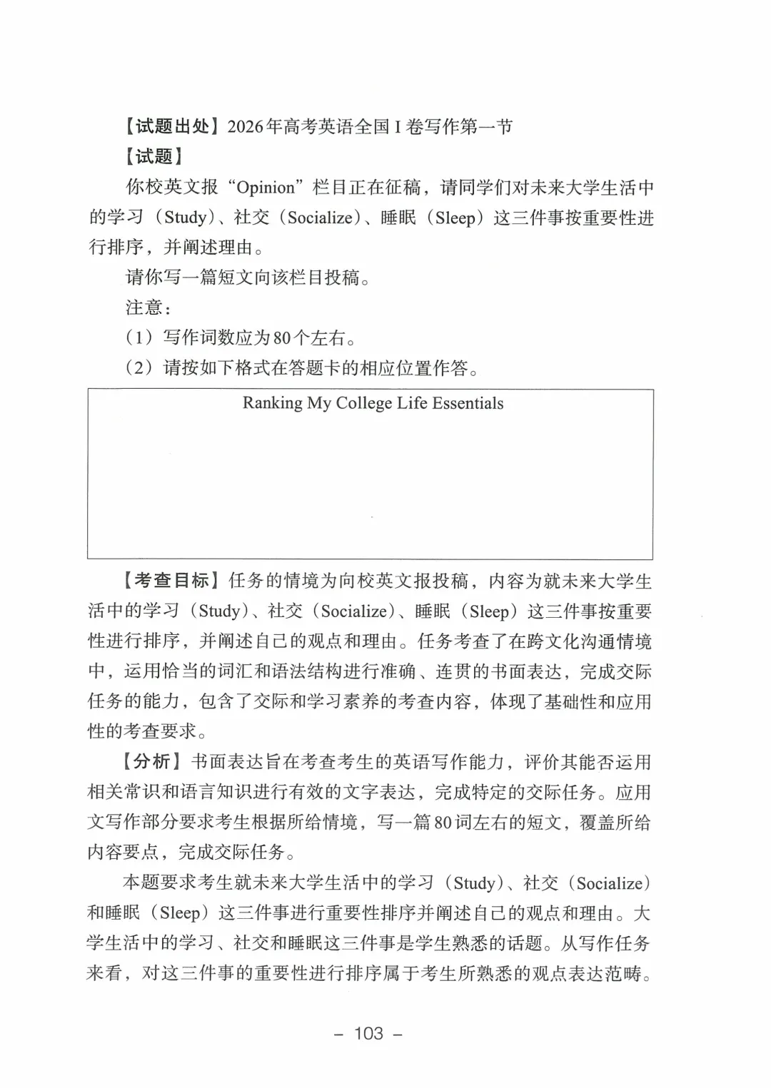 2026年山东高考真题及官方答案(9科全)-第190张图片-四季读书网 2026年山东高考真题及官方答案(9科全)-第190张图片-四季读书网