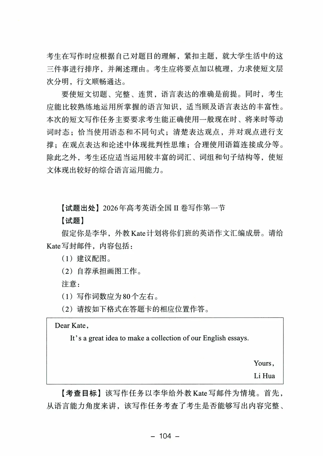 2026年山东高考真题及官方答案(9科全)-第191张图片-四季读书网 2026年山东高考真题及官方答案(9科全)-第191张图片-四季读书网