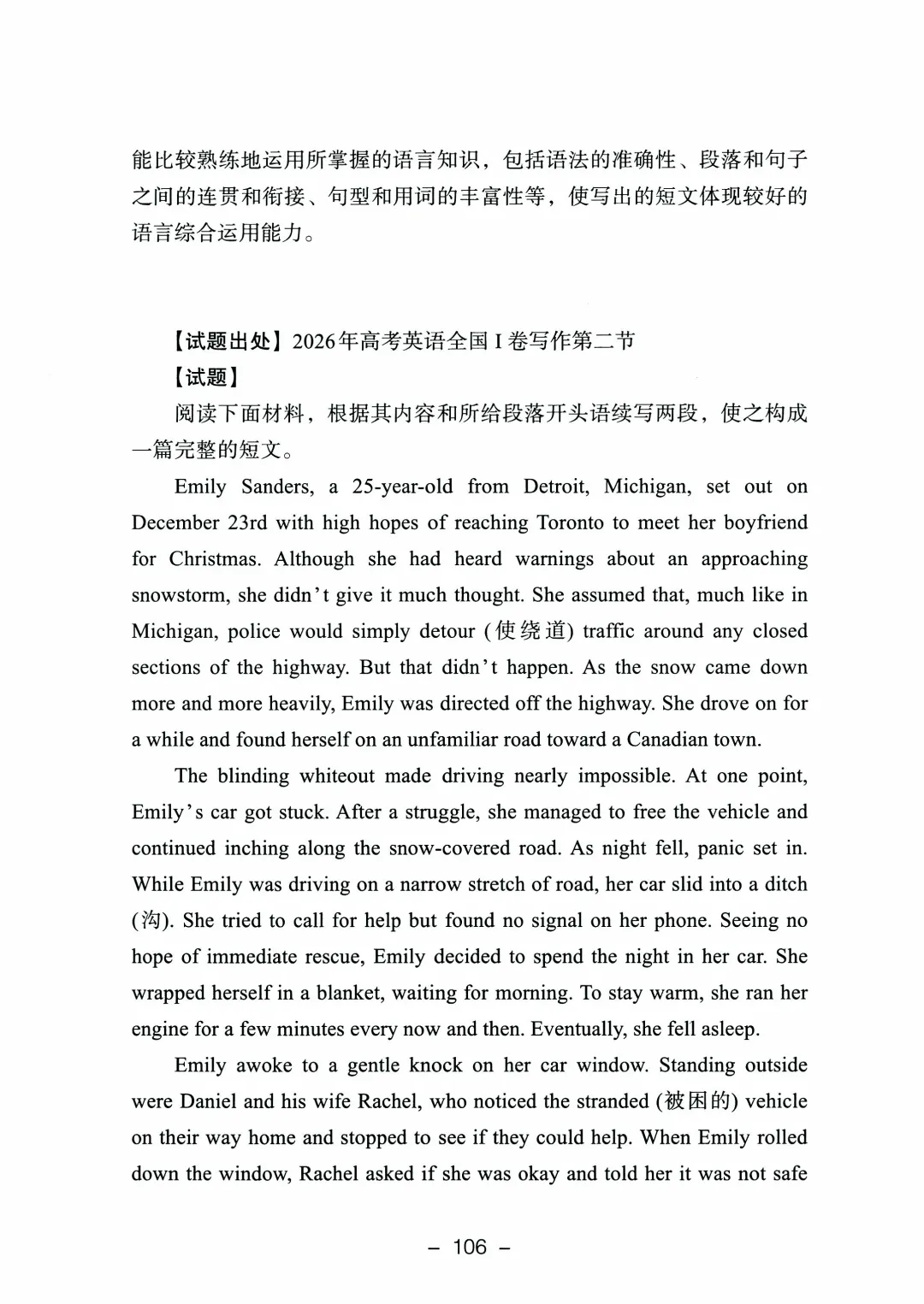 2026年山东高考真题及官方答案(9科全)-第192张图片-四季读书网 2026年山东高考真题及官方答案(9科全)-第192张图片-四季读书网