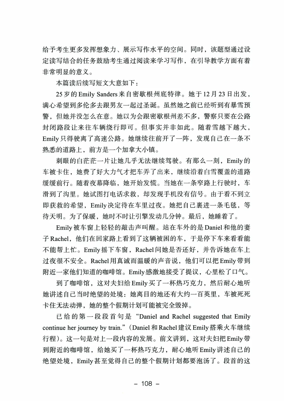 2026年山东高考真题及官方答案(9科全)-第194张图片-四季读书网 2026年山东高考真题及官方答案(9科全)-第194张图片-四季读书网