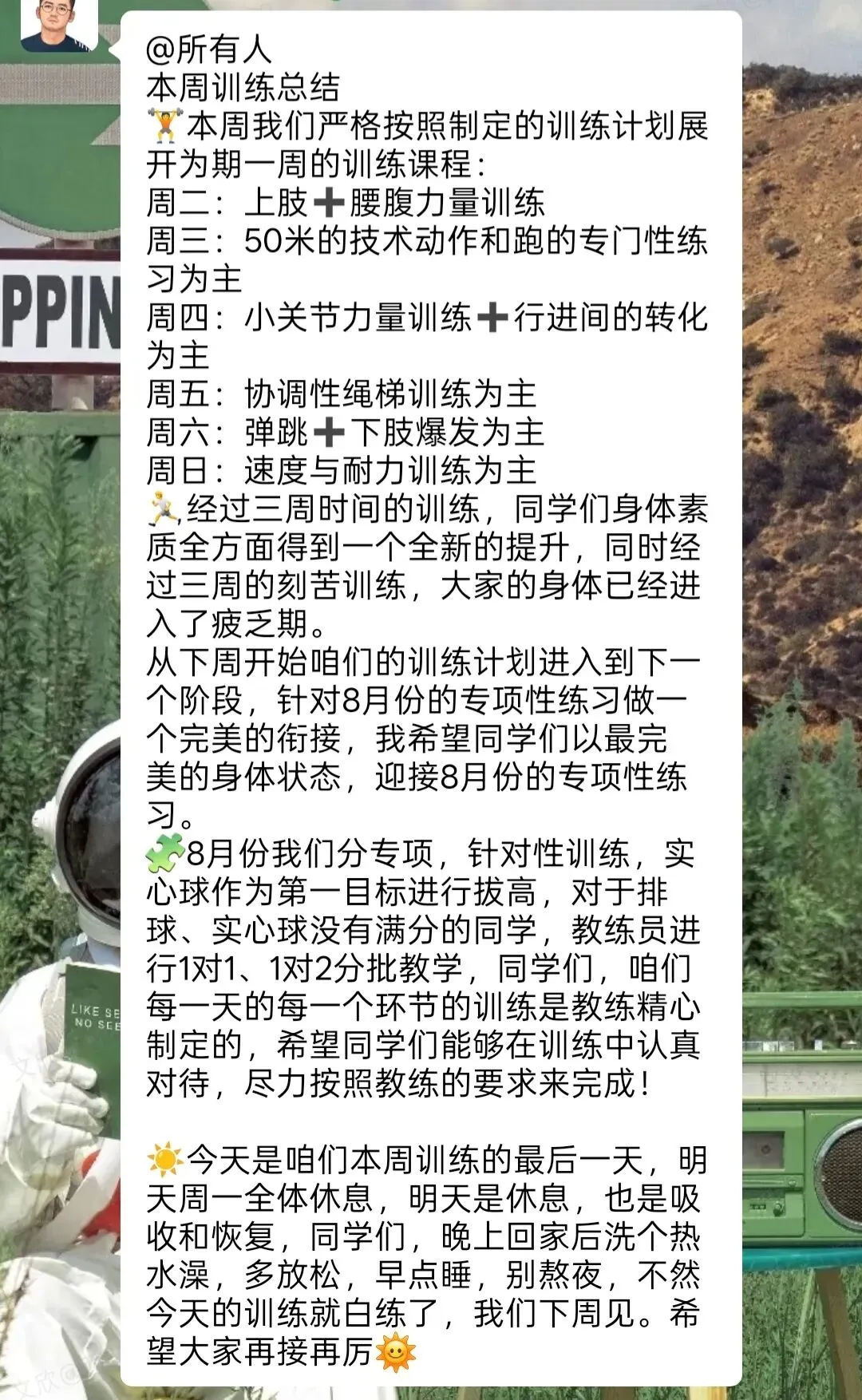八月盛夏,汗水为证|西安飞翔中考体育暑期训练纪实-第35张图片-四季读书网