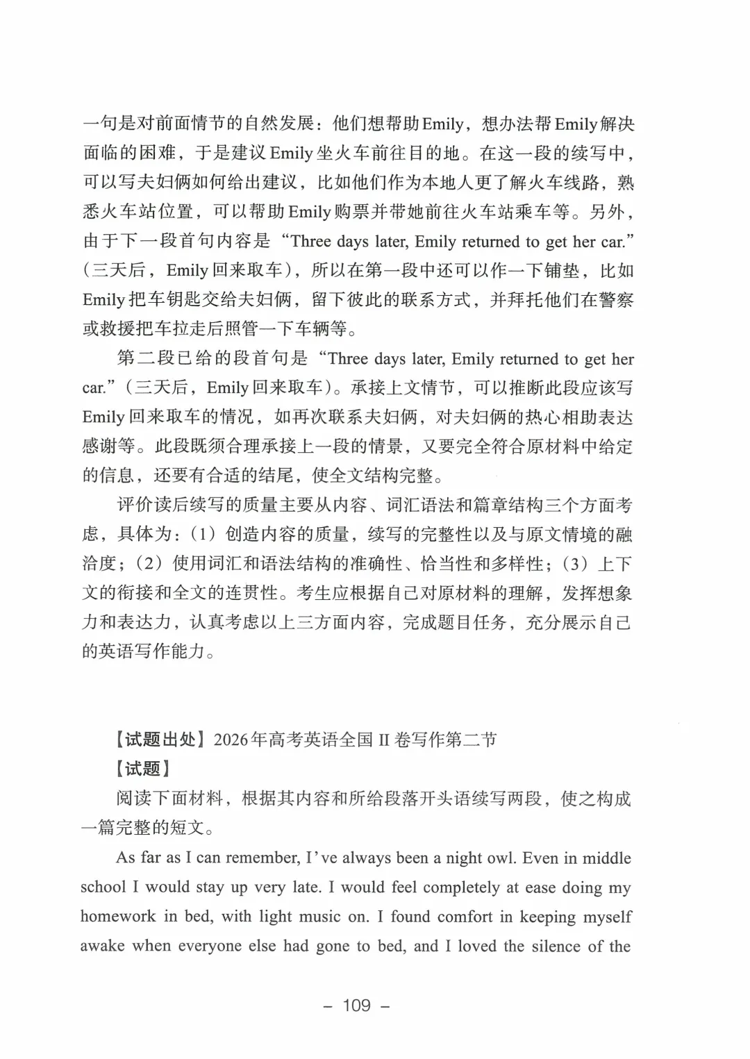 2026年山东高考真题及官方答案(9科全)-第195张图片-四季读书网 2026年山东高考真题及官方答案(9科全)-第195张图片-四季读书网