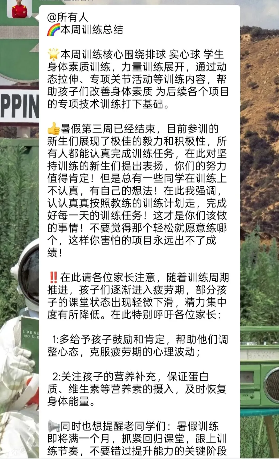 八月盛夏,汗水为证|西安飞翔中考体育暑期训练纪实-第37张图片-四季读书网