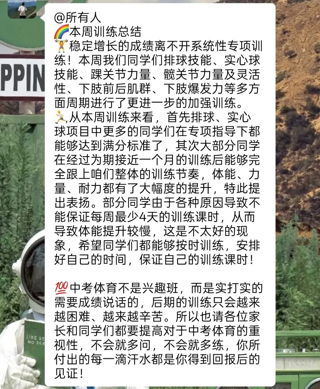 八月盛夏,汗水为证|西安飞翔中考体育暑期训练纪实-第40张图片-四季读书网