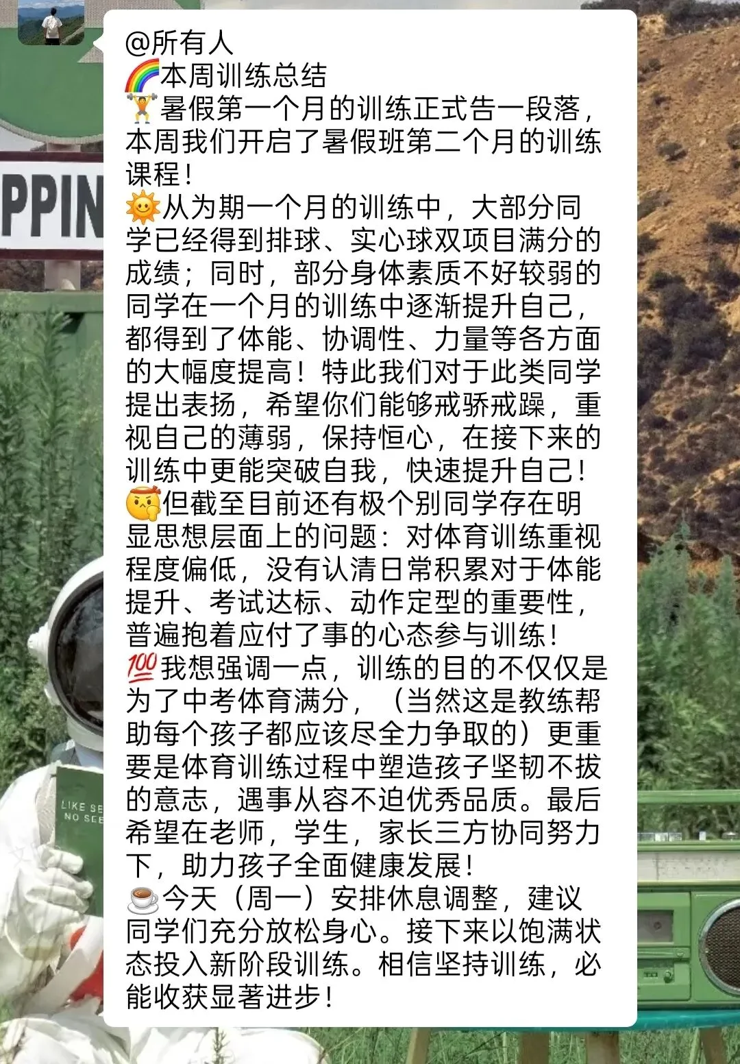 八月盛夏,汗水为证|西安飞翔中考体育暑期训练纪实-第41张图片-四季读书网