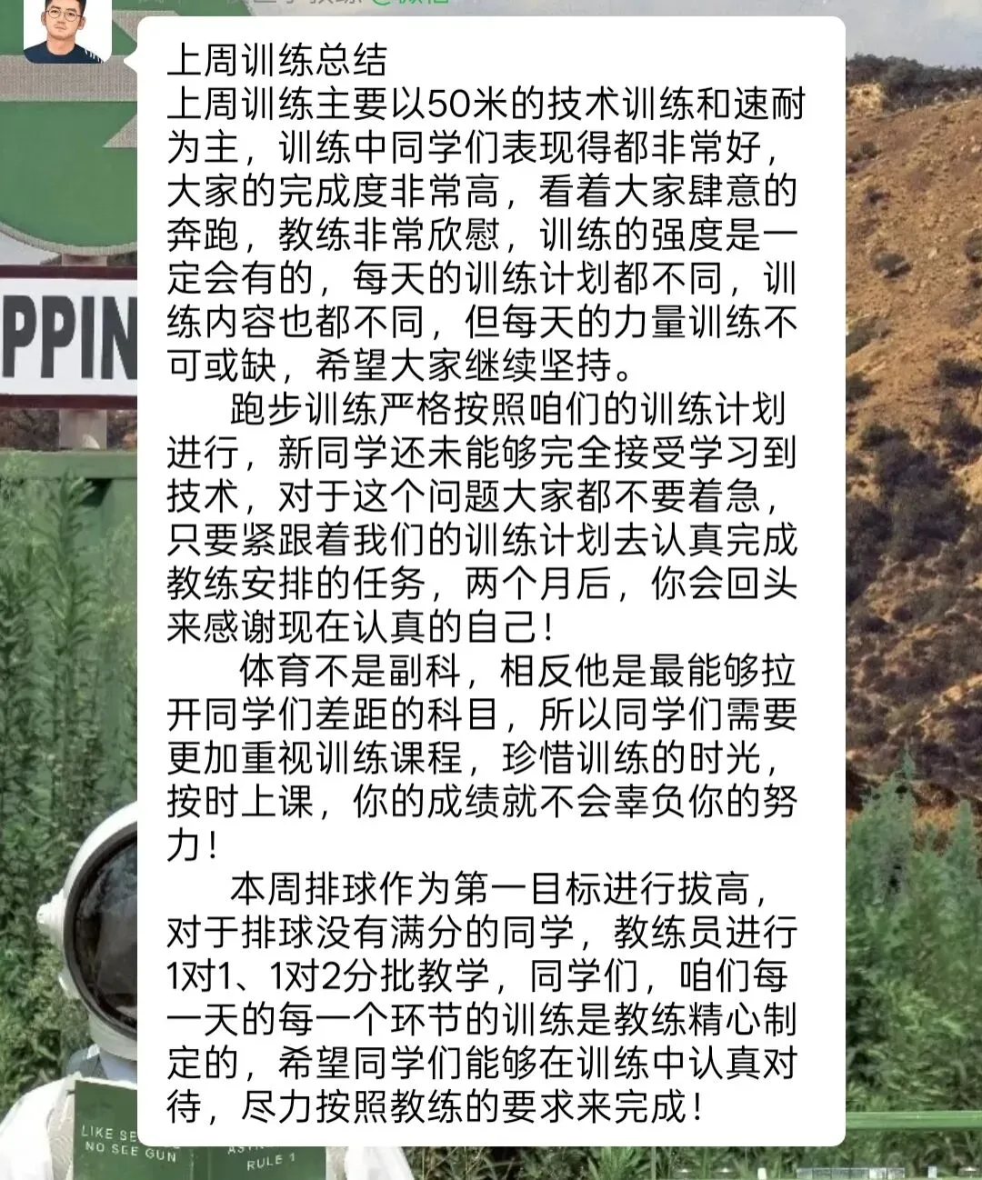 八月盛夏,汗水为证|西安飞翔中考体育暑期训练纪实-第42张图片-四季读书网