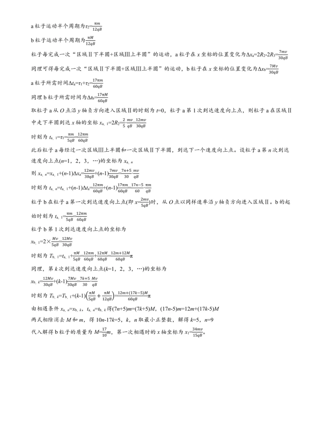 2026年山东高考真题及官方答案(9科全)-第219张图片-四季读书网 2026年山东高考真题及官方答案(9科全)-第219张图片-四季读书网