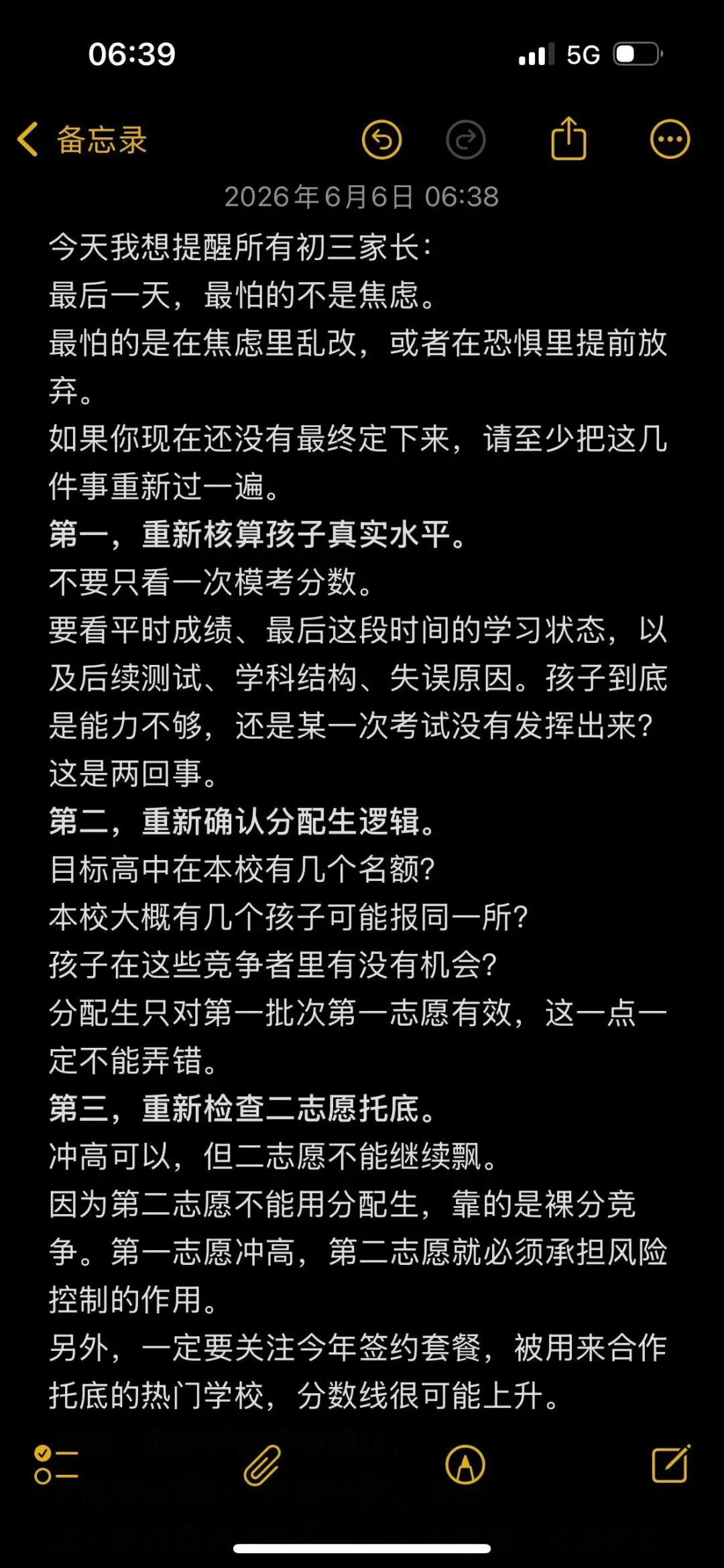 郑州中考报名实战经验(3)-第4张图片-四季读书网 郑州中考报名实战经验(3)-第4张图片-四季读书网