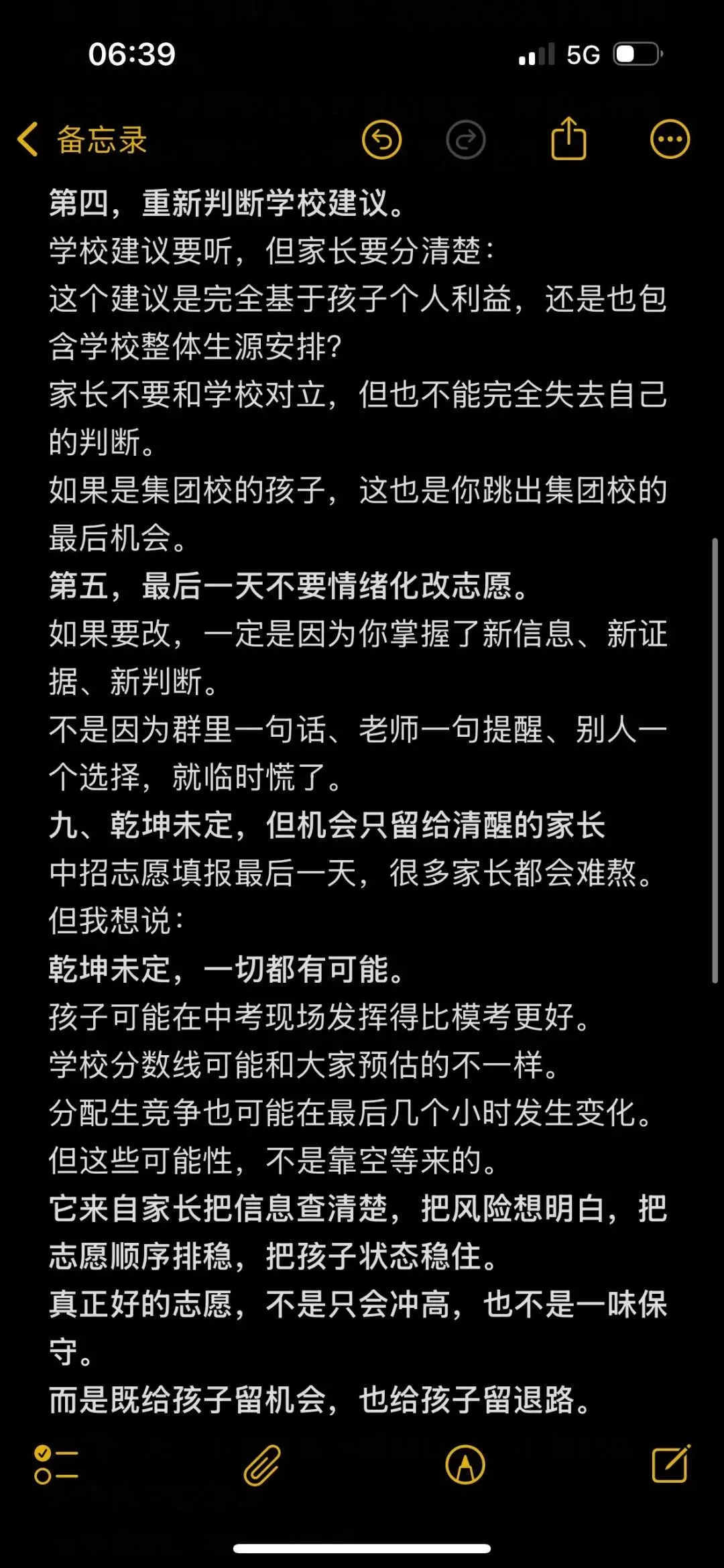 郑州中考报名实战经验(3)-第5张图片-四季读书网 郑州中考报名实战经验(3)-第5张图片-四季读书网