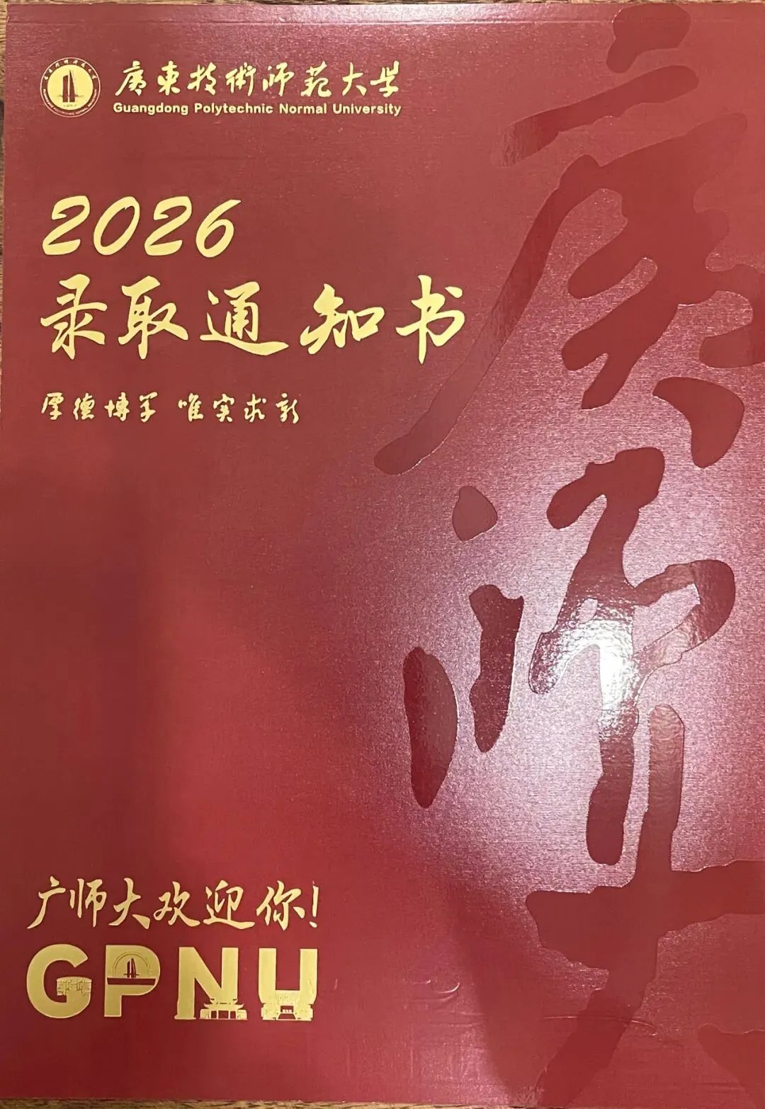 中考“直升”迟到六年,女儿已考上大学.有些遗憾,恰好是另一种成全 !-第2张图片-四季读书网