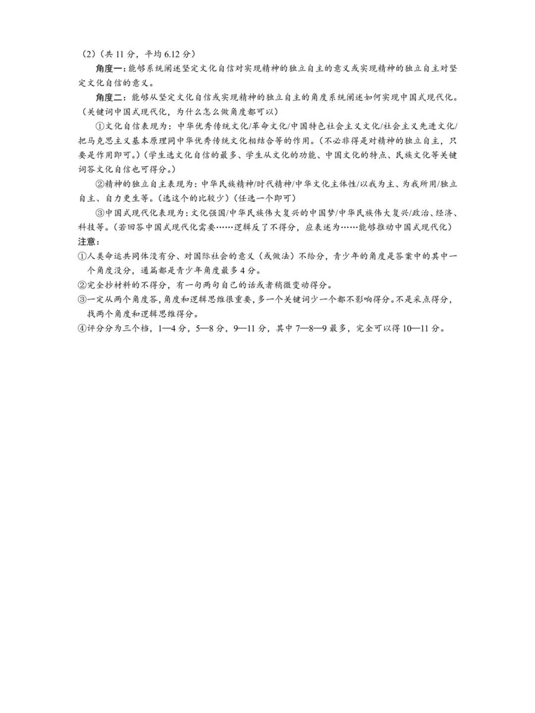2026年山东高考真题及官方答案(9科全)-第259张图片-四季读书网 2026年山东高考真题及官方答案(9科全)-第259张图片-四季读书网