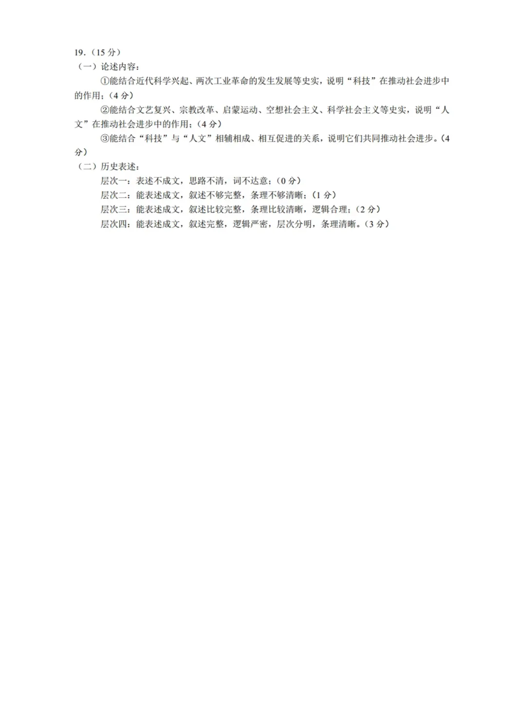 2026年山东高考真题及官方答案(9科全)-第271张图片-四季读书网 2026年山东高考真题及官方答案(9科全)-第271张图片-四季读书网