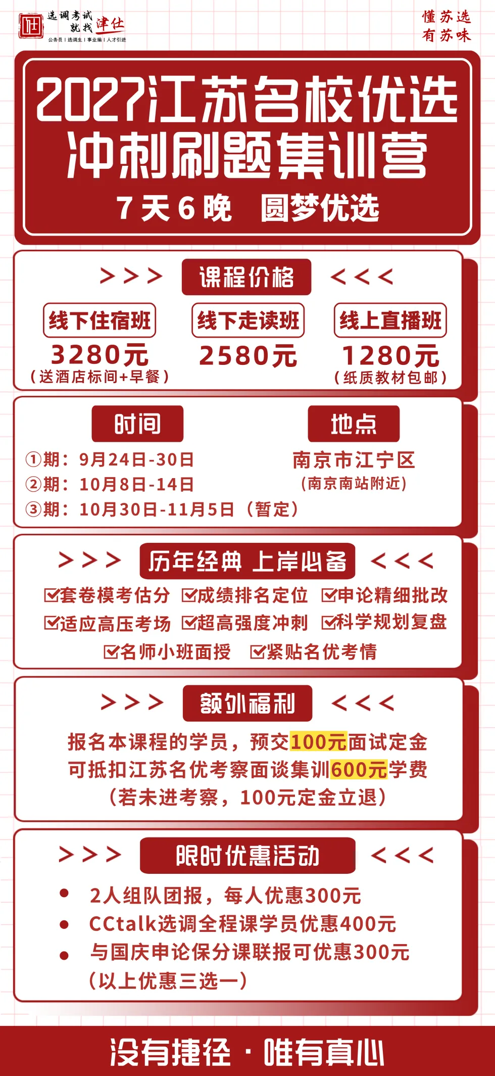免费领|27 江苏名优模考大赛试卷合集,完整试卷 + 解析-第8张图片-四季读书网 免费领|27 江苏名优模考大赛试卷合集,完整试卷 + 解析-第8张图片-四季读书网