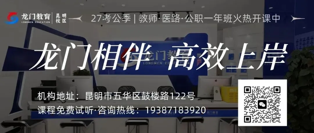 龙门教育 * 公考雷达「锦鲤杯」万人模考开赛!全真国考模拟,现金大奖等你来拿!-第1张图片-四季读书网