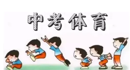 2027苏州中考体育满分攻略!这些选考项目更容易拿分!-第2张图片-四季读书网 2027苏州中考体育满分攻略!这些选考项目更容易拿分!-第2张图片-四季读书网