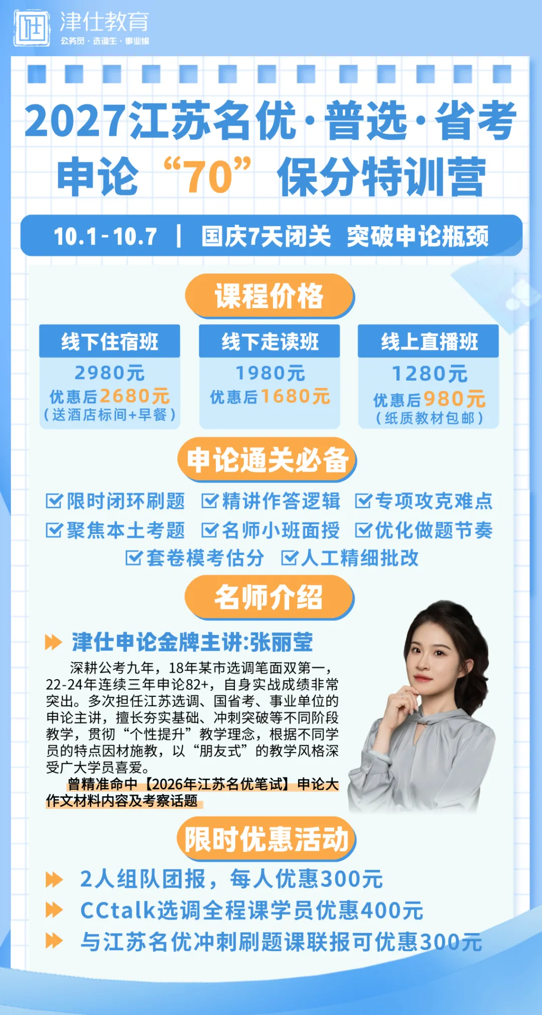 免费领|27 江苏名优模考大赛试卷合集,完整试卷 + 解析-第11张图片-四季读书网 免费领|27 江苏名优模考大赛试卷合集,完整试卷 + 解析-第11张图片-四季读书网