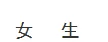 2027苏州中考体育满分攻略!这些选考项目更容易拿分!-第10张图片-四季读书网 2027苏州中考体育满分攻略!这些选考项目更容易拿分!-第10张图片-四季读书网