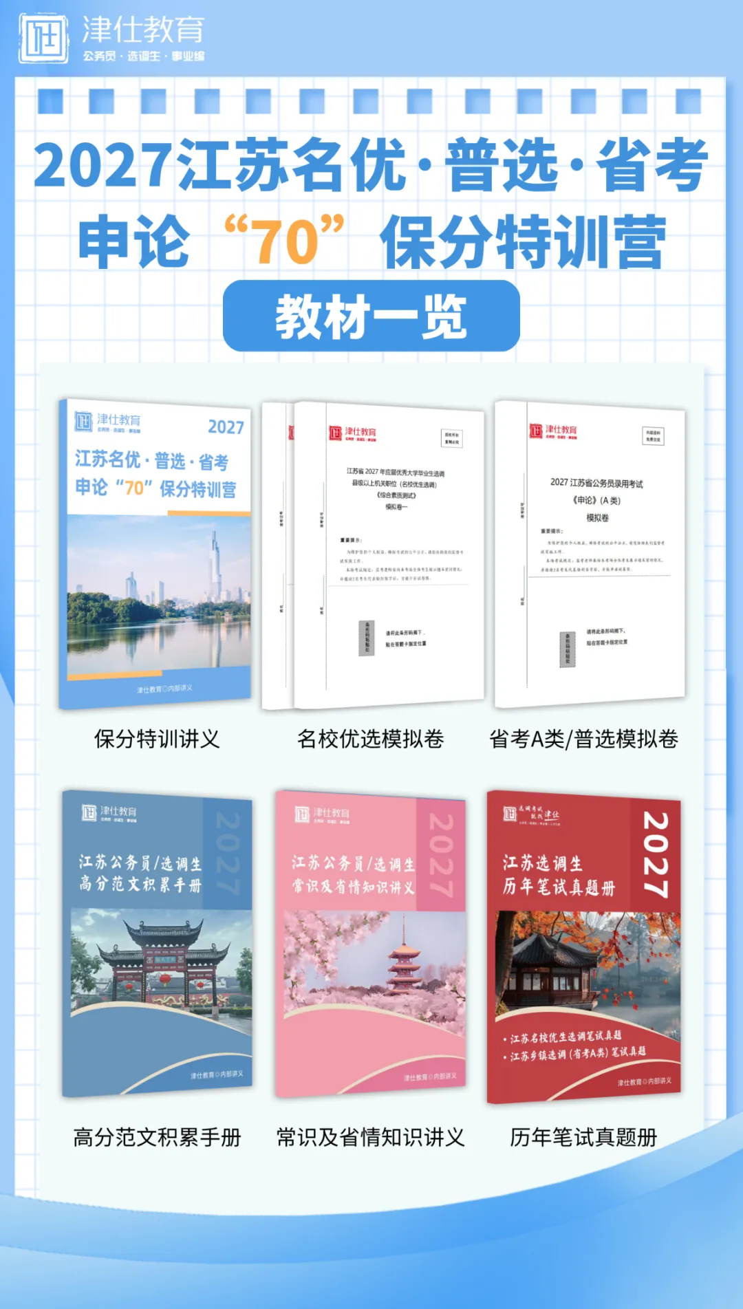 免费领|27 江苏名优模考大赛试卷合集,完整试卷 + 解析-第12张图片-四季读书网 免费领|27 江苏名优模考大赛试卷合集,完整试卷 + 解析-第12张图片-四季读书网