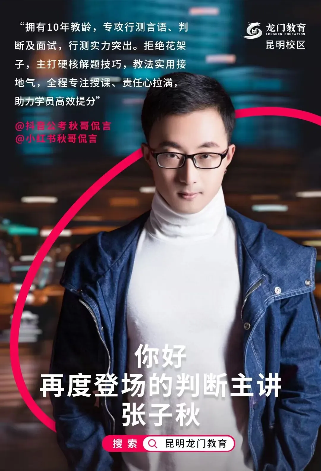 龙门教育 * 公考雷达「锦鲤杯」万人模考开赛!全真国考模拟,现金大奖等你来拿!-第5张图片-四季读书网