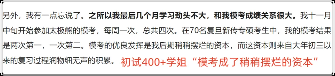 【课表确定】冲刺提分,模考押题,划重点+讲热点+模考+讲解 考前提分!要抓紧-第7张图片-四季读书网