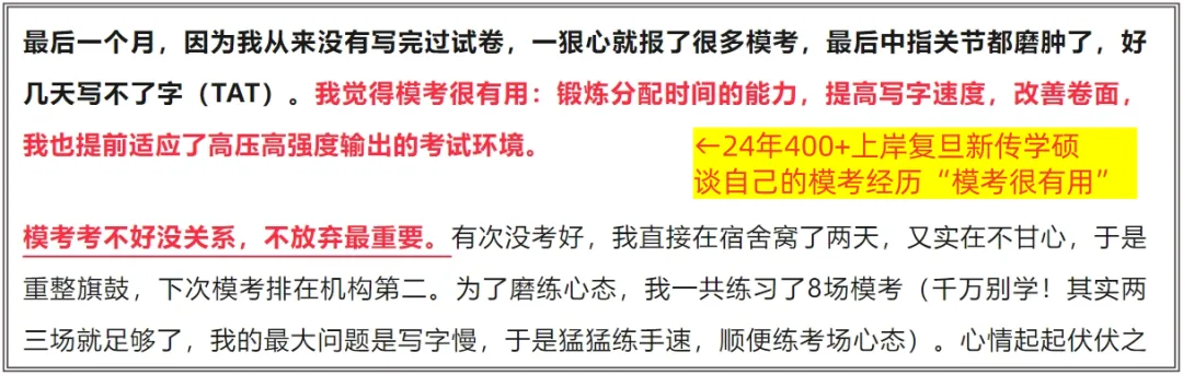【课表确定】冲刺提分,模考押题,划重点+讲热点+模考+讲解 考前提分!要抓紧-第8张图片-四季读书网