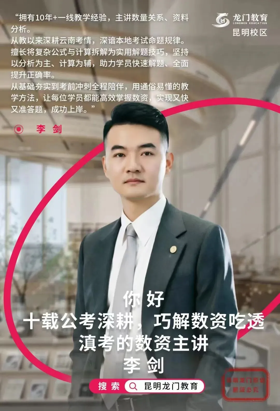 龙门教育 * 公考雷达「锦鲤杯」万人模考开赛!全真国考模拟,现金大奖等你来拿!-第7张图片-四季读书网