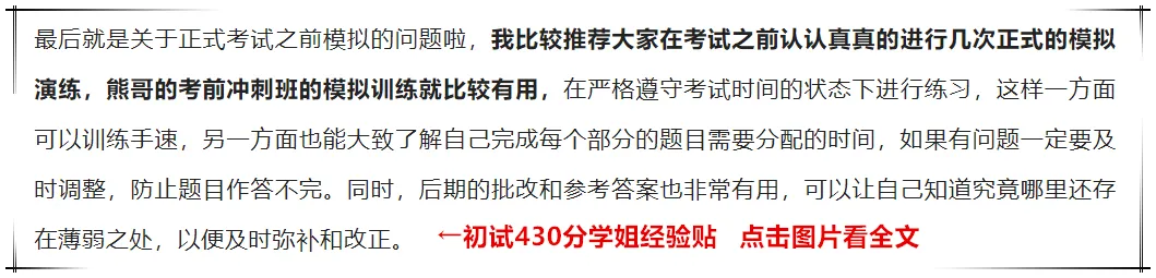 【课表确定】冲刺提分,模考押题,划重点+讲热点+模考+讲解 考前提分!要抓紧-第11张图片-四季读书网