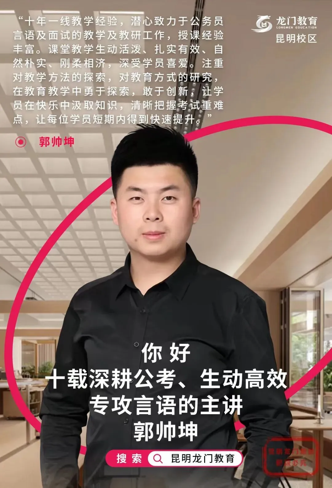 龙门教育 * 公考雷达「锦鲤杯」万人模考开赛!全真国考模拟,现金大奖等你来拿!-第8张图片-四季读书网