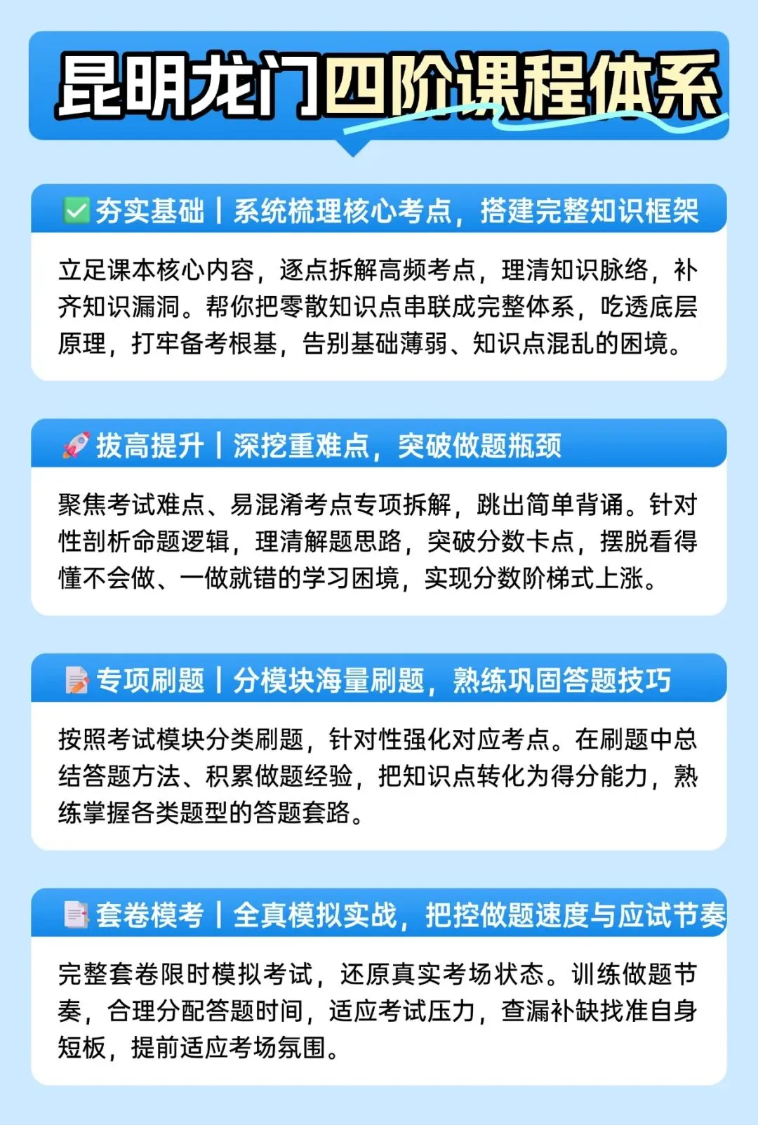 龙门教育 * 公考雷达「锦鲤杯」万人模考开赛!全真国考模拟,现金大奖等你来拿!-第10张图片-四季读书网