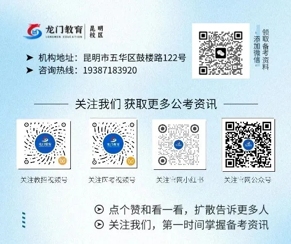 龙门教育 * 公考雷达「锦鲤杯」万人模考开赛!全真国考模拟,现金大奖等你来拿!-第11张图片-四季读书网