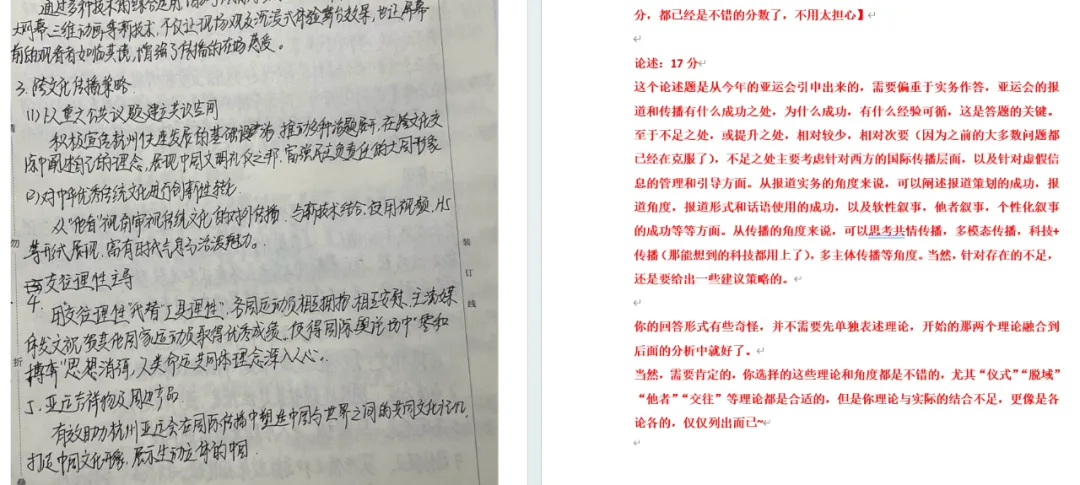 【课表确定】冲刺提分,模考押题,划重点+讲热点+模考+讲解 考前提分!要抓紧-第14张图片-四季读书网
