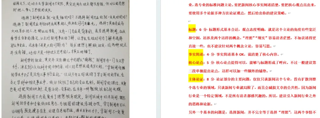 【课表确定】冲刺提分,模考押题,划重点+讲热点+模考+讲解 考前提分!要抓紧-第15张图片-四季读书网