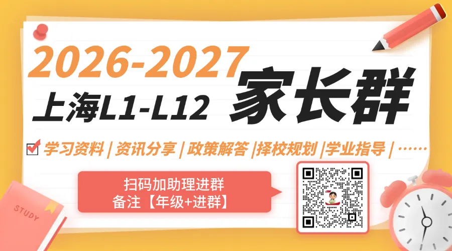 中考天堂优势减弱,郊区高分频出:上海2026年名额到校16区排位表出炉-第19张图片-四季读书网