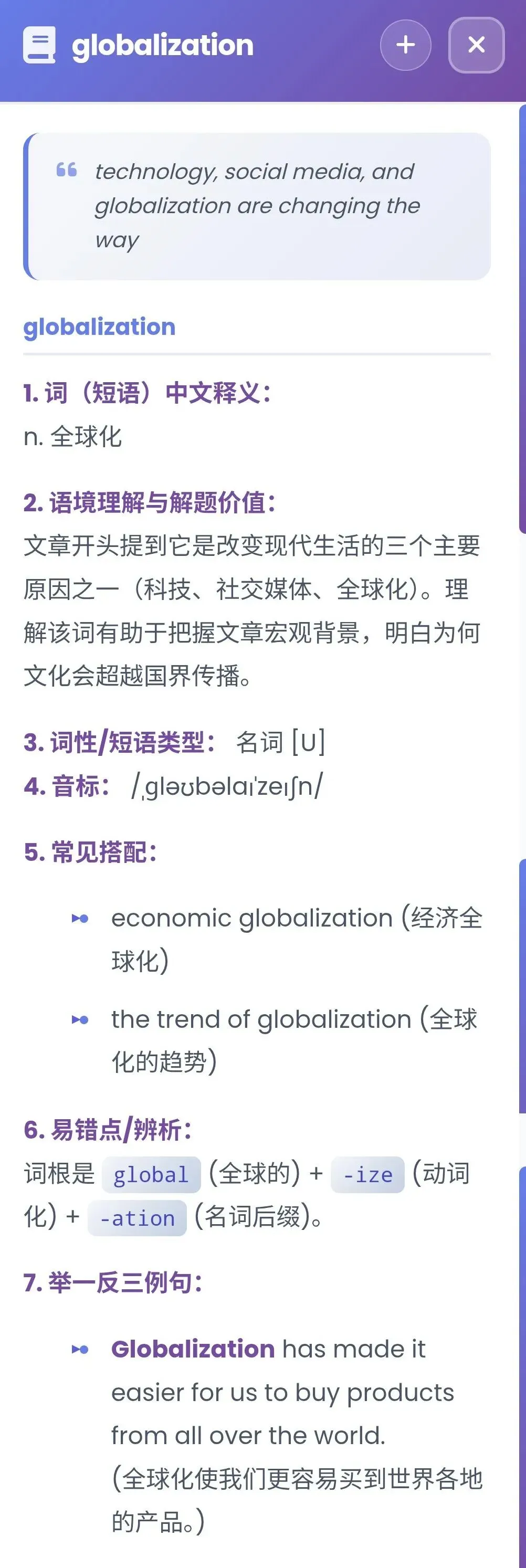 准初三暑假上分局【上海中考·极简十词·虹口卷】-第34张图片-四季读书网