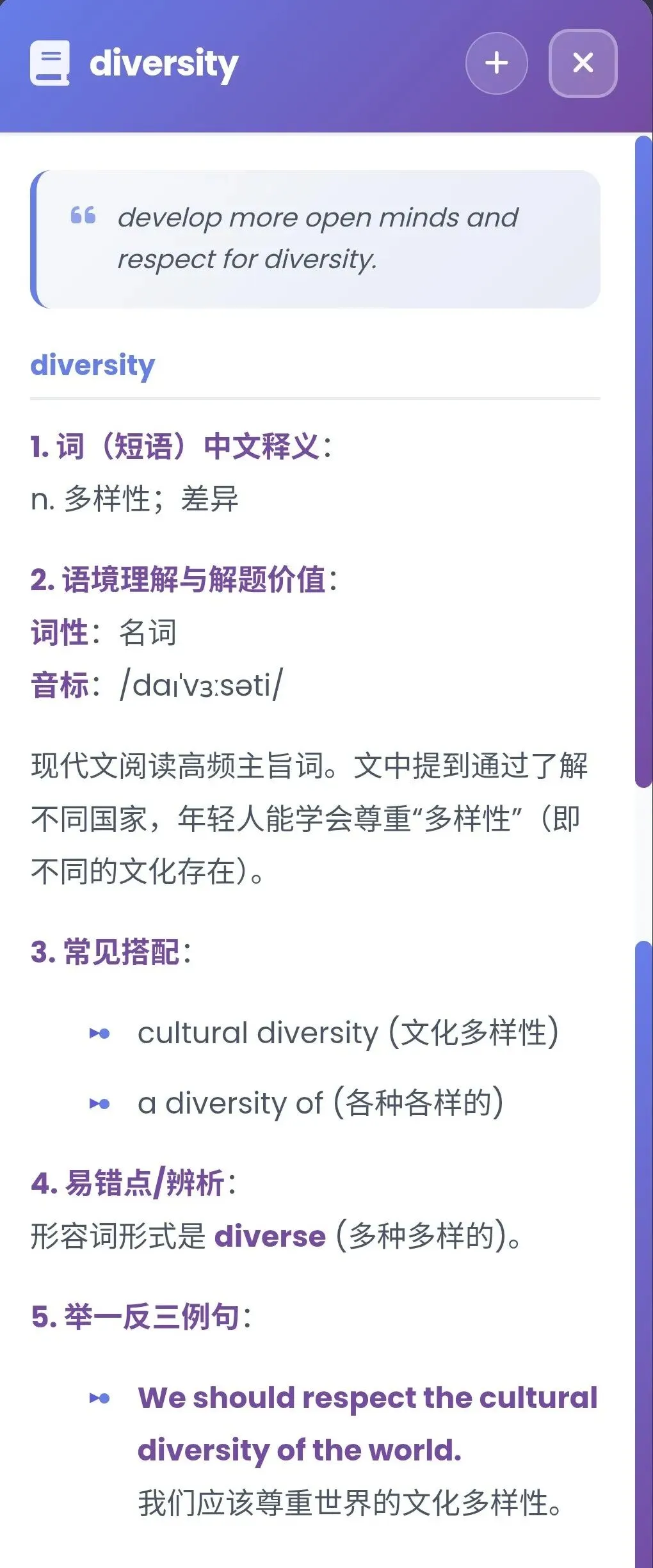 准初三暑假上分局【上海中考·极简十词·虹口卷】-第38张图片-四季读书网