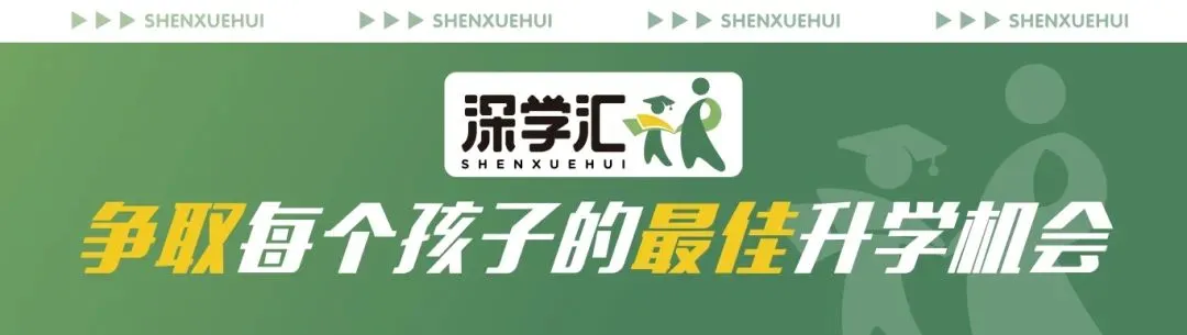 近3年深圳中考公办高中录取线汇总!附学位变化对比!-第1张图片-四季读书网 近3年深圳中考公办高中录取线汇总!附学位变化对比!-第1张图片-四季读书网
