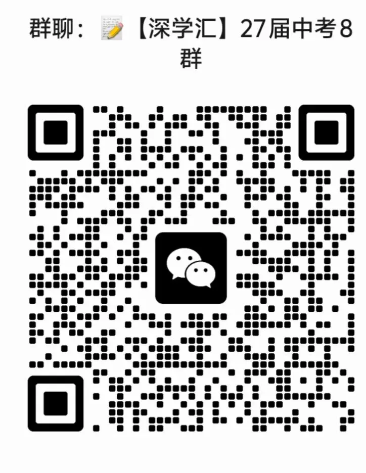近3年深圳中考公办高中录取线汇总!附学位变化对比!-第6张图片-四季读书网 近3年深圳中考公办高中录取线汇总!附学位变化对比!-第6张图片-四季读书网