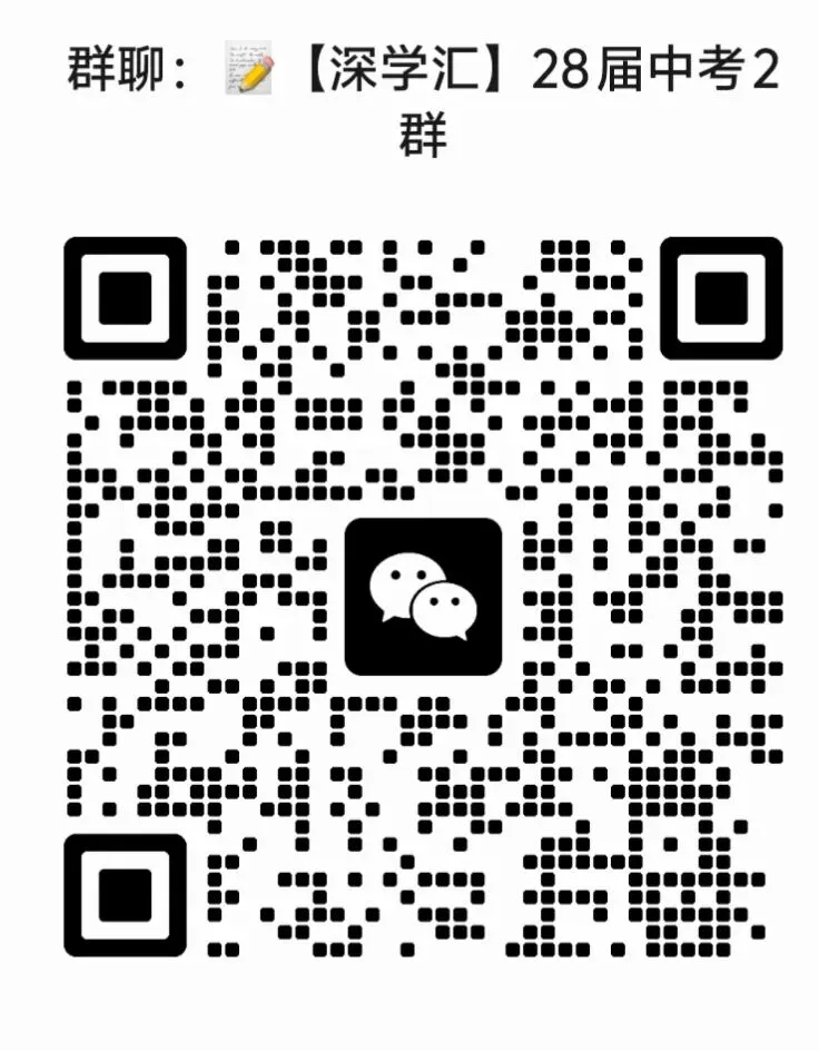 近3年深圳中考公办高中录取线汇总!附学位变化对比!-第8张图片-四季读书网 近3年深圳中考公办高中录取线汇总!附学位变化对比!-第8张图片-四季读书网