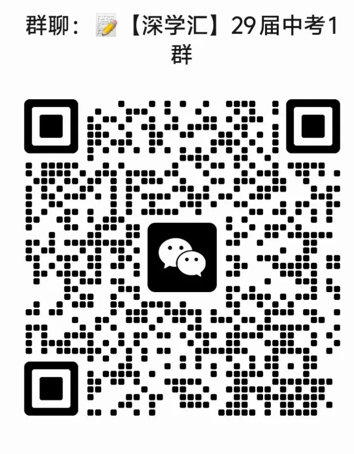 近3年深圳中考公办高中录取线汇总!附学位变化对比!-第9张图片-四季读书网 近3年深圳中考公办高中录取线汇总!附学位变化对比!-第9张图片-四季读书网