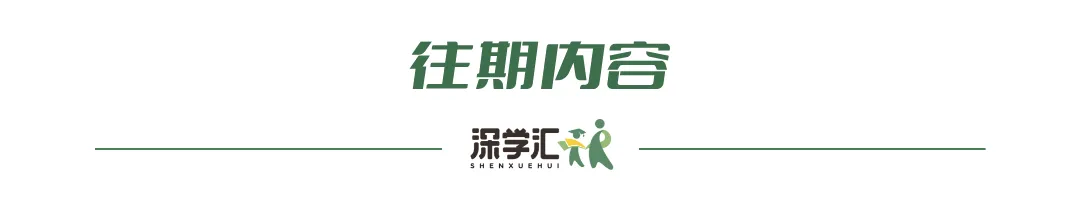 近3年深圳中考公办高中录取线汇总!附学位变化对比!-第11张图片-四季读书网 近3年深圳中考公办高中录取线汇总!附学位变化对比!-第11张图片-四季读书网