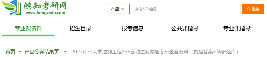 2006-2025年南大自控865考研真题试卷与参考答案+27考研专业课资料汇总-第2张图片-四季读书网 2006-2025年南大自控865考研真题试卷与参考答案+27考研专业课资料汇总-第2张图片-四季读书网