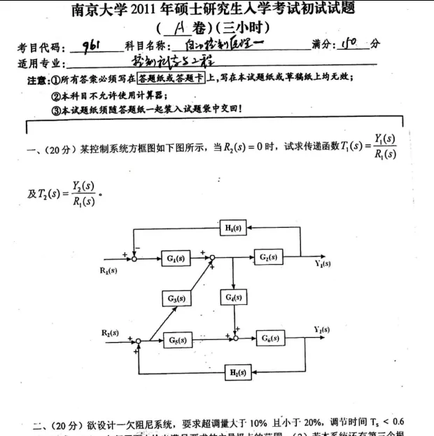 2006-2025年南大自控865考研真题试卷与参考答案+27考研专业课资料汇总-第4张图片-四季读书网 2006-2025年南大自控865考研真题试卷与参考答案+27考研专业课资料汇总-第4张图片-四季读书网